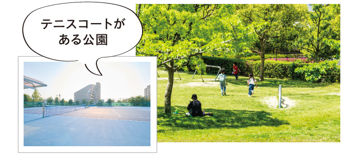 三好丘公園